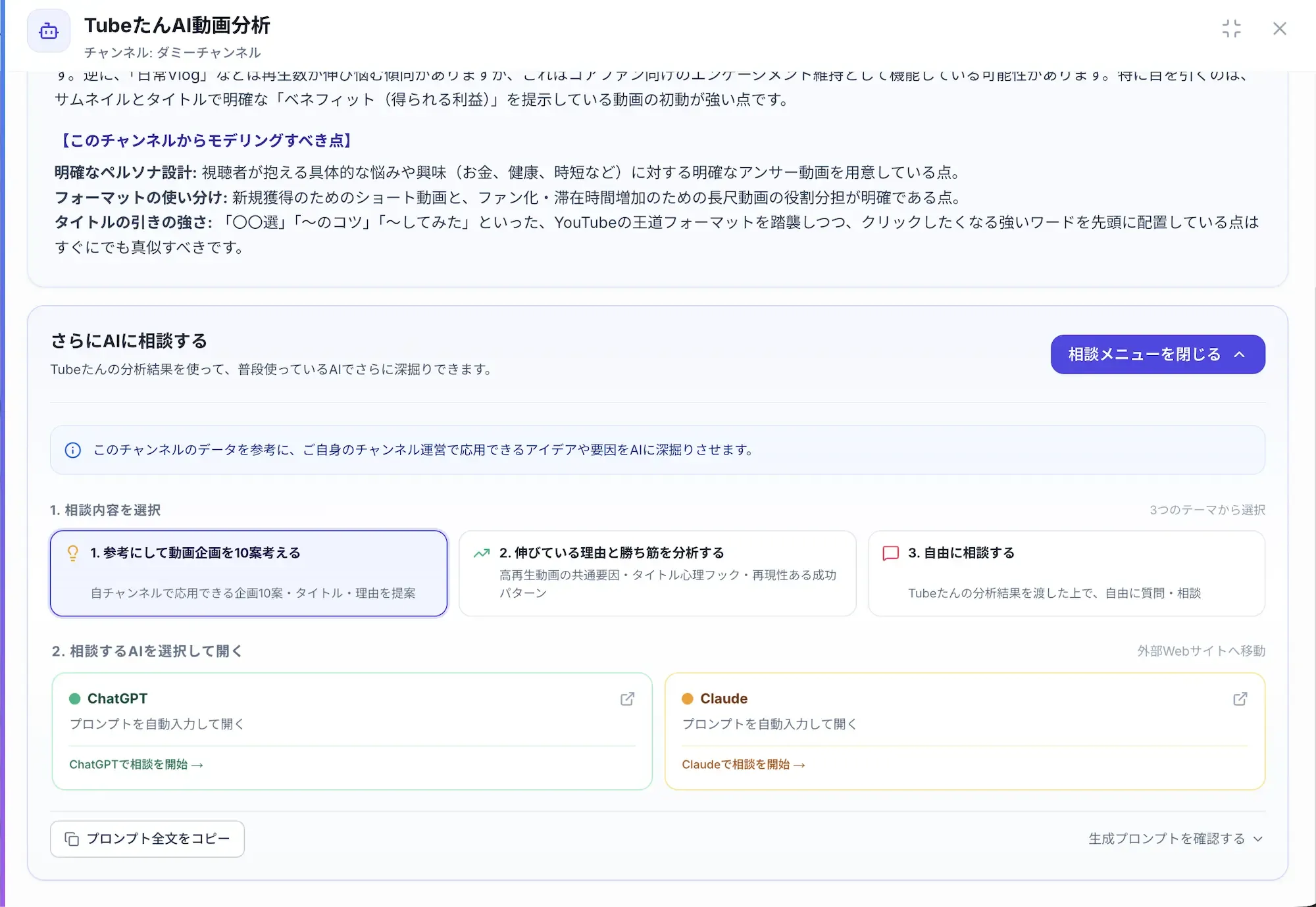 ai-consultation-ui-134952.webp
